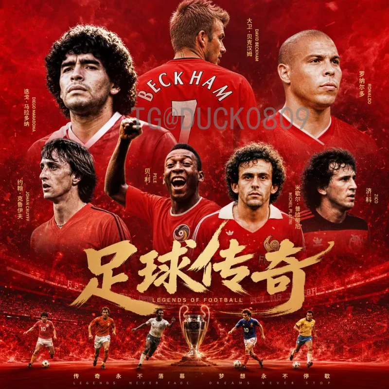世界杯结果深度解析：从历史经典到未来趋势